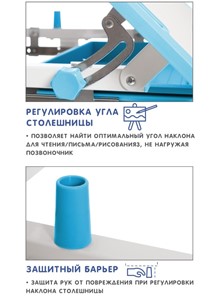 Комплект из растущих парты и стула SET HOLTO-17А, голубой в Магадане - предосмотр 8