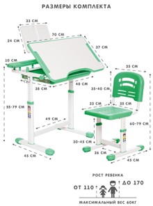 Растущие парта + стул SET HOLTO-17А, зеленый в Магадане - предосмотр 11