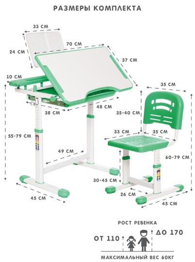 Растущие парта + стул SET HOLTO-17А, зеленый в Магадане - изображение 11