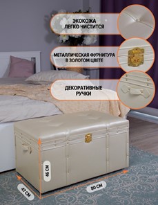Банкетка FRA-07L Сундук напольный "Жемчужина" большой, искусств. кожа в Магадане - предосмотр 2