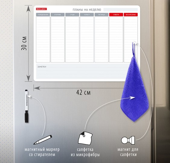 Доска-планинг магнитная на холодильник BRAUBERG на неделю, 42х30 см с маркером и салфеткой в Магадане - изображение 1